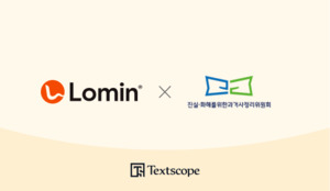 로민, 진실화해위 조사 업무에 다큐먼트 AI 플랫폼 구축 완료 - 뉴스 썸네일 이미지