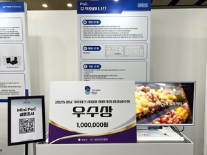 ㈜니즈, '2025 성남 기후테크 컨페어' 참여·사업화 지원 성과공유회 우... - 뉴스 썸네일 이미지