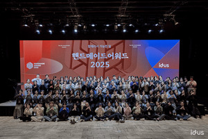 아이디어스, '핸드메이드 어워드 2025' 개최...우수 작가 71명 시상 - 뉴스 썸네일 이미지