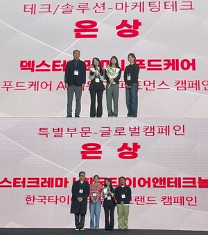 덱스터크레마, '2025 대한민국 디지털 광고 대상' 2관왕 - 뉴스 썸네일 이미지