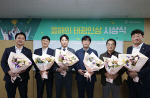 태광산업, 2025년 <b>올해의 태광인상</b> 시상