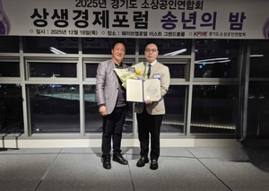 박상호 니즈 대표, 경기도 소상공인 상생경제 포럼 송년의 밤에서 표창... - 뉴스 썸네일 이미지