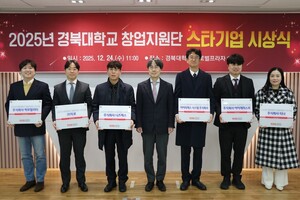 경북대 창업지원단, 2025년 스타기업 6개사 선정 - 뉴스 썸네일 이미지