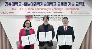 경북대, 베트남 하노이과학기술대와 산학 교류 협력 4자 업무협약 - 뉴스 썸네일 이미지