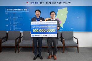 전북은행 '다문화 아동 캠프 후원' 전주시에 1억 전달 - 뉴스 썸네일 이미지