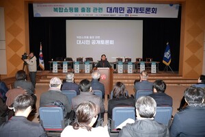 광주시, 복합쇼핑몰-골목상권 상생 해법 모색 - 뉴스 썸네일 이미지