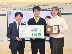 가치투자 금융전문가 박두환, 초록우산에 1억원 기부 - 뉴스 썸네일 이미지