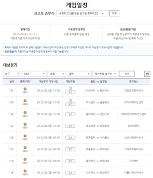 NBA 관련 기사 썸네일