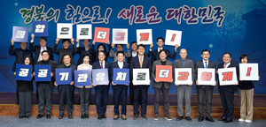 경북, 공공기관 2차 이전 전면전 돌입 유치위원회 출범 - 뉴스 썸네일 이미지