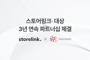 스토어링크, 대상과 3년 연속 파트너십 체결 - 뉴스 썸네일 이미지