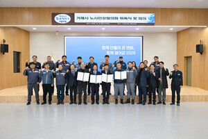 거제시 노사민정 '재난에 강한 도시' 선언 - 뉴스 썸네일 이미지