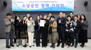 김미경 수원시의원, 구도심 상권 회복 위한 정책간담회 개최 - 뉴스 썸네일 이미지