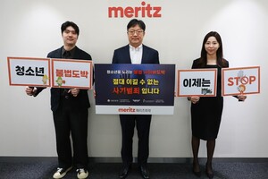 메리츠화재, 청소년 불법도박 근절 캠페인 - 뉴스 썸네일 이미지