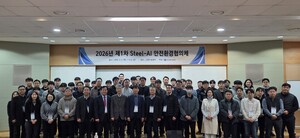 철강협회, 올해 첫 스틸 AI 안전환경협의체 성료 - 뉴스 썸네일 이미지