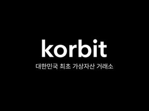 미래에셋 코빗 인수 난항 - 뉴스 썸네일 이미지