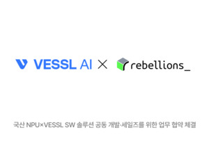 베슬AI-리벨리온, 국산 NPU 클라우드 인프라 협력 - 뉴스 썸네일 이미지