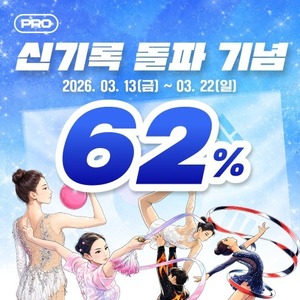 이삼오구 프로뉴트리션, 올리브영 신기록 돌파 프로모션 - 뉴스 썸네일 이미지