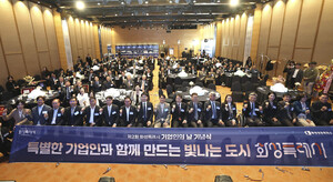 화성특례시, 기업인의 날 기념식 개최...우수 기업인 표창 - 뉴스 썸네일 이미지