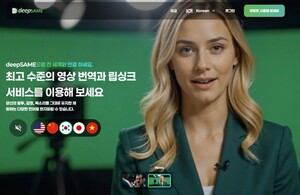 엘솔루, AI 영상 번역 플랫폼 딥세임 정식 출시 - 뉴스 썸네일 이미지