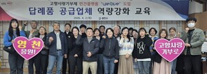 영천시 고향사랑기부 민간 플랫폼 위기브 도입 - 뉴스 썸네일 이미지