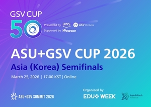 데카사이트, 'ASU+GSV컵 2026 아시아 세미파이널' 최종 우승 - 뉴스 썸네일 이미지