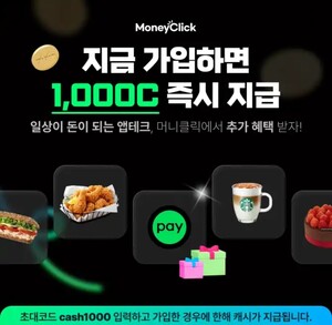 캐시워크 돈버는퀴즈 관련 이미지