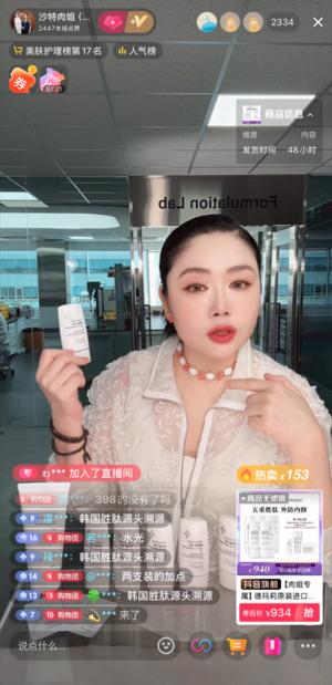 케어젠, 中 라이브 커머스 22억 완판 - 뉴스 썸네일 이미지