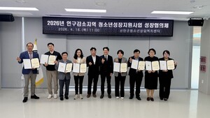 신안군 인구감소지역 청소년 지원 협력체계 강화 관련 보도 이미지