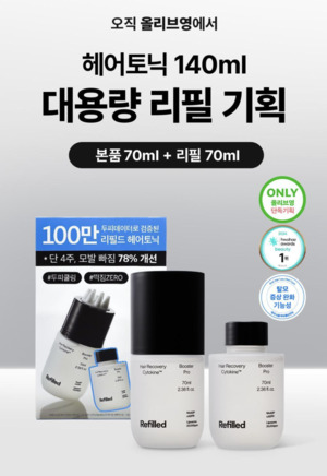 콘스탄트 리필드, 올리브영 가정의 달 기획전 참여 - 뉴스 썸네일 이미지