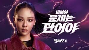 이팝소프트 말해보카, 1분기 매출 62%↑...역대 최대 - 뉴스 썸네일 이미지