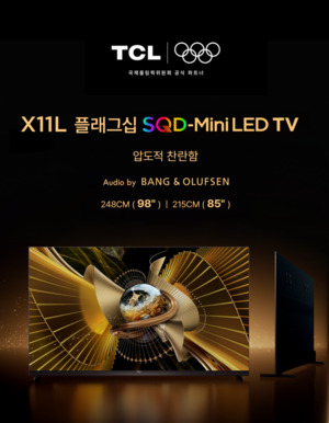 TCL, 초대형 TV 'X11L' 98·85인치 출시 - 뉴스 썸네일 이미지