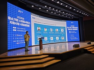한국스마트컨설팅협회, 중소기업 스마트서비스 지원사업 성과 발표 - 뉴스 썸네일 이미지