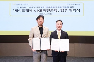 KB국민은행, 시니어 사업 확대...조직개편, 토탈 솔루션까지 - 뉴스 썸네일 이미지