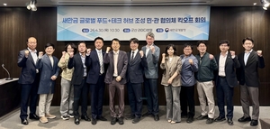 새만금, 'K-푸드+테크' 글로벌 허브로 도약...민·관 협의체 가동 - 뉴스 썸네일 이미지
