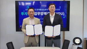 전북경진원, 벤처캐피탈 '티인베스트먼트'와 맞손 - 뉴스 썸네일 이미지