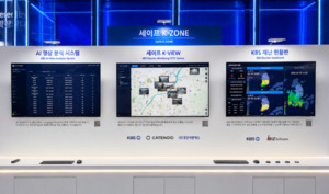 카테노이드, KOBA 2026서 KBS와 재난감시 기술 선보인다 - 뉴스 썸네일 이미지