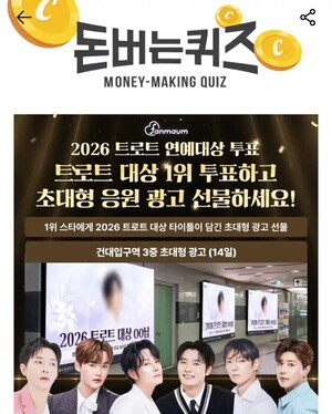 팬마음 캐시워크 돈버는퀴즈 관련 이미지