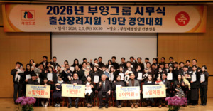 '출산장려금 1억' 이어 '노인 연령 상향'까지…이중근 부영그룹 회장 해법 '주목'