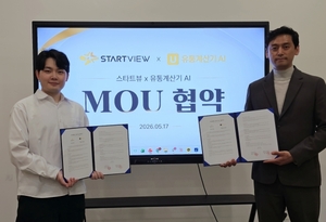 스타트뷰·MMJ GROUP, AI 이커머스 마진 계산 협력 MOU - 뉴스 썸네일 이미지