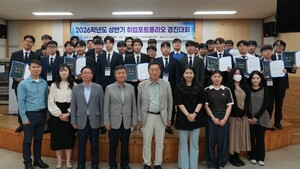 순천제일대, 취업 포트폴리오 경진대회 개최 - 뉴스 썸네일 이미지