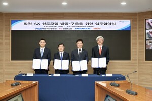한국남동발전 등 4개사, 발전 AX 기술협의체 출범 - 뉴스 썸네일 이미지