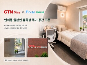 로카101-GTN Korea, 일본인 유학생 주거시장 진출 - 뉴스 썸네일 이미지