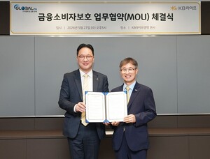 KB라이프, 글로벌금융판매와 금융소비자보호 협약 - 뉴스 썸네일 이미지