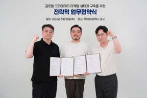 덱스터크레마, 하이퍼네트웍스·아이디자인랩과 전략 협약 - 뉴스 썸네일 이미지