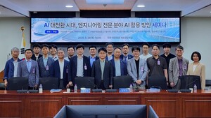 기술사들 "AI, 전문가 대체 아닌 지원"...전문가 책임 강조 - 뉴스 썸네일 이미지