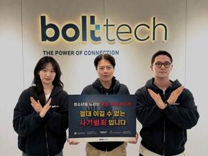 볼트테크코리아, 청소년 불법도박 근절 캠페인 동참 - 뉴스 썸네일 이미지