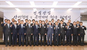 롯데건설, 공정거래 협약 참여…협력사와 동반성장 강화