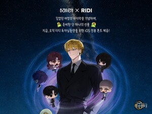 산돌-리디, '이세계 착각 헌터' 모바일 폰트 출시 - 뉴스 썸네일 이미지