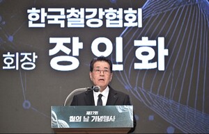 장인화 철강협회장 "탈탄소 전환 가속화...K-철강 위상 재정립" - 뉴스 썸네일 이미지