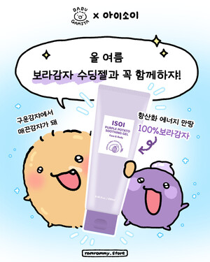 아이소이, 바부감쟈와 협업...보라감자 쿨링젤 출시 - 뉴스 썸네일 이미지